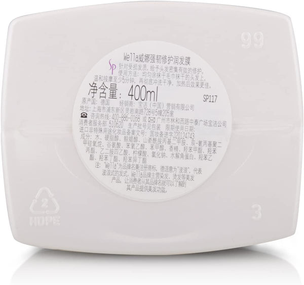 Wella SP Repair Hair Mask